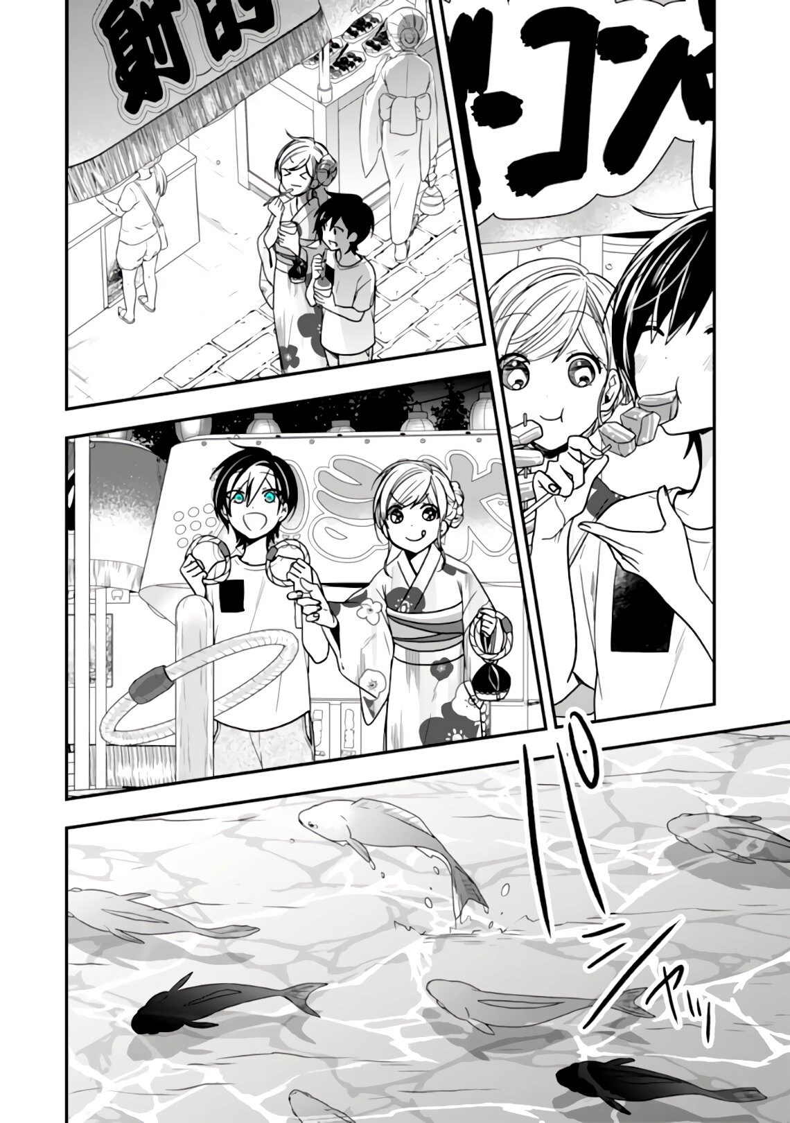 Манга Твой пол — «Мона Лиза» - Глава 24 Страница 13