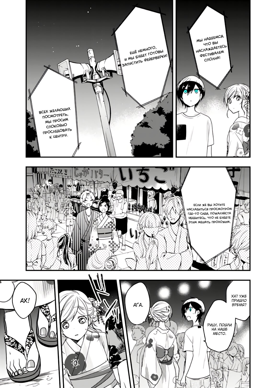 Манга Твой пол — «Мона Лиза» - Глава 24 Страница 26