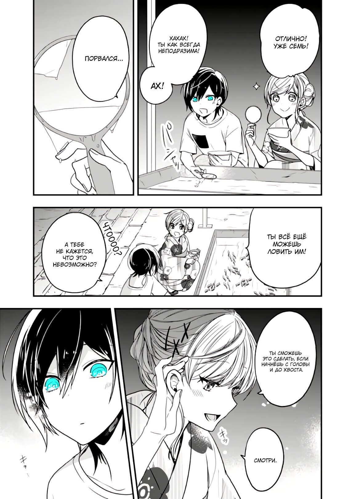 Манга Твой пол — «Мона Лиза» - Глава 24 Страница 14