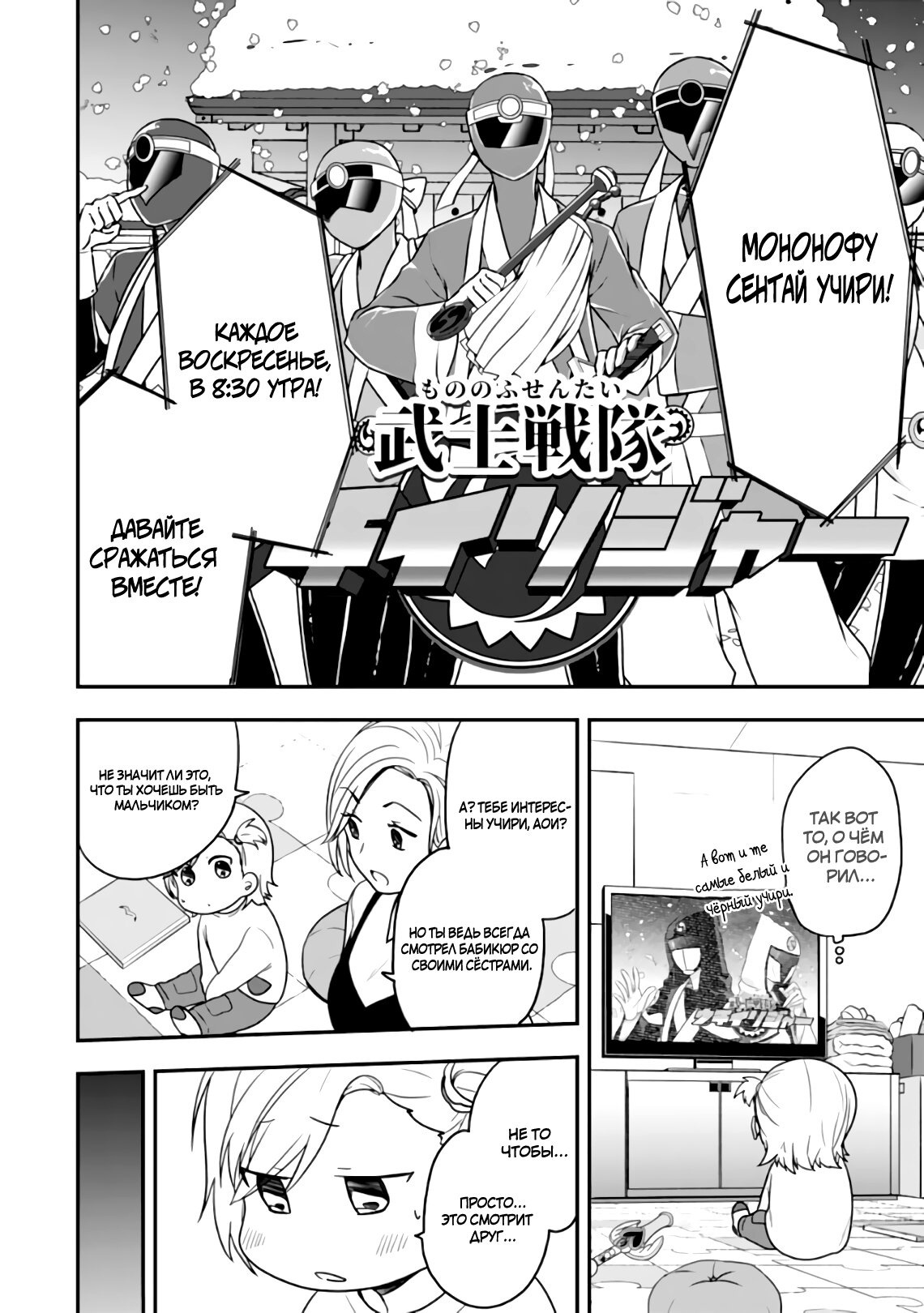 Манга Твой пол — «Мона Лиза» - Глава 23 Страница 7