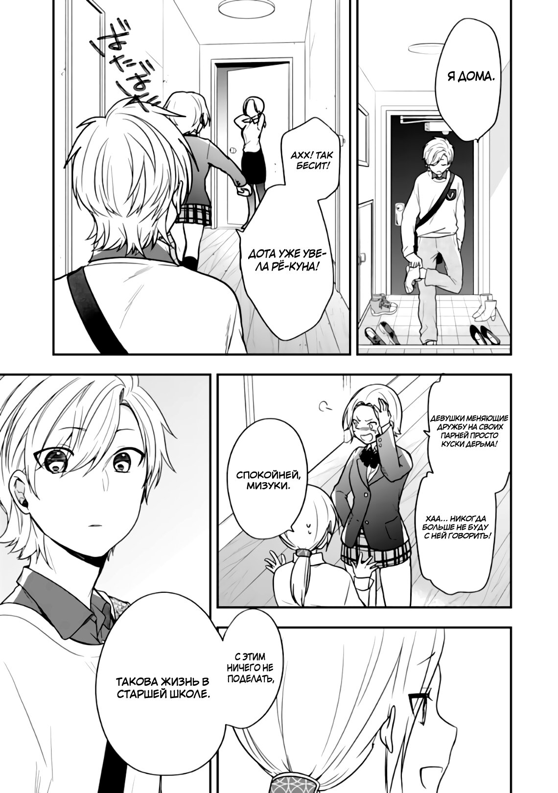 Манга Твой пол — «Мона Лиза» - Глава 23 Страница 14