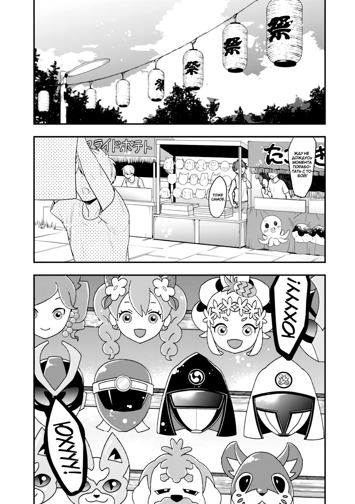 Манга Твой пол — «Мона Лиза» - Глава 23 Страница 2