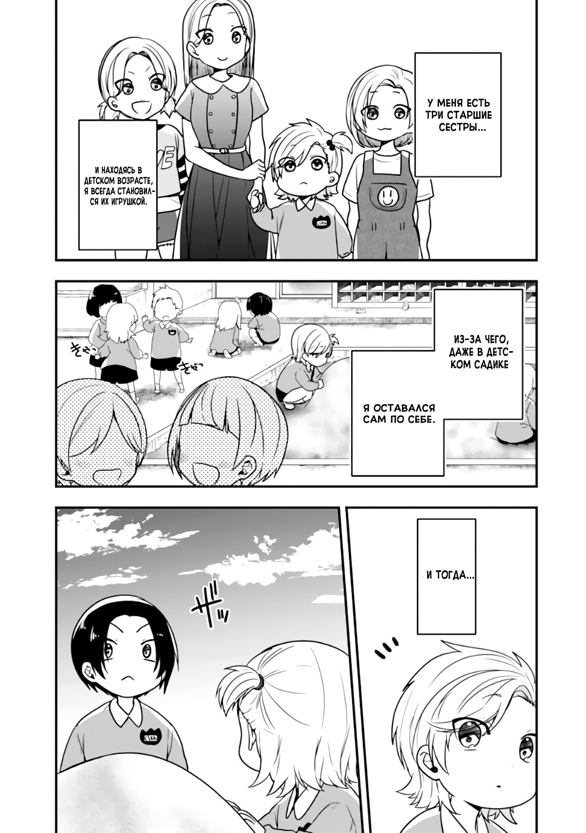 Манга Твой пол — «Мона Лиза» - Глава 23 Страница 4