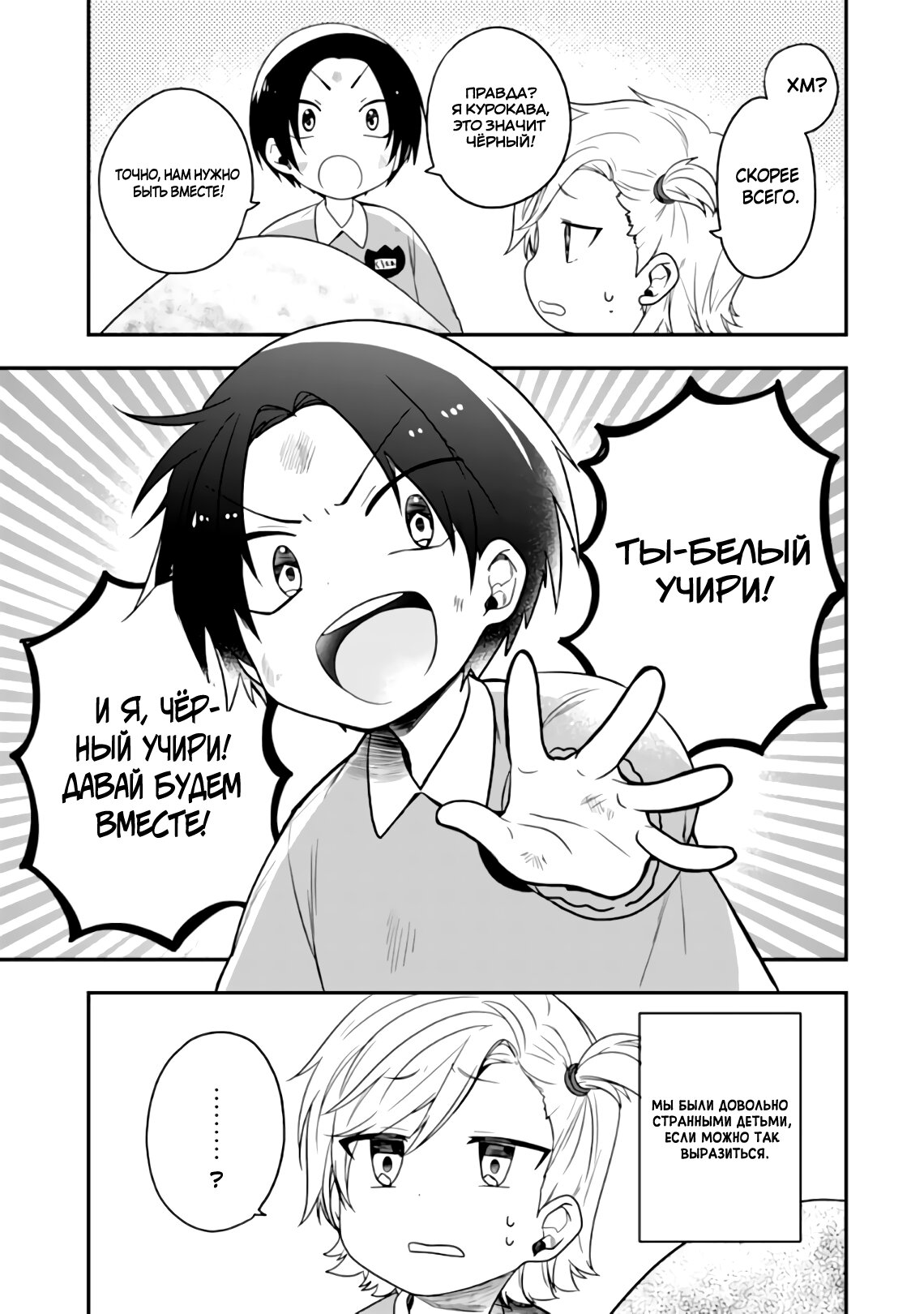 Манга Твой пол — «Мона Лиза» - Глава 23 Страница 6