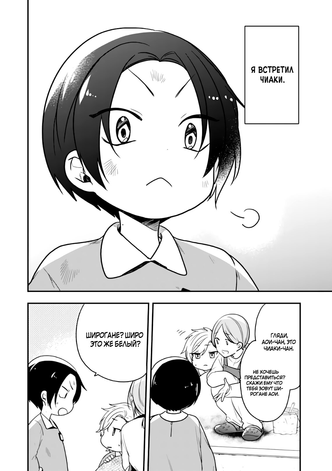 Манга Твой пол — «Мона Лиза» - Глава 23 Страница 5