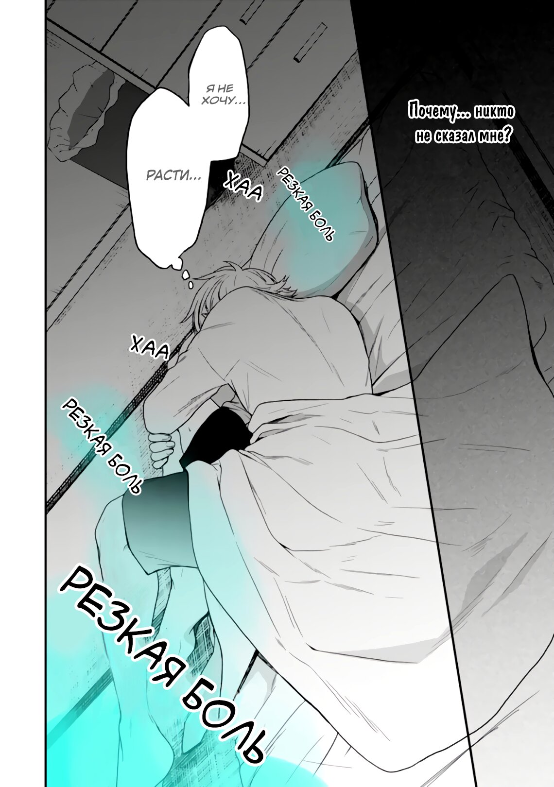 Манга Твой пол — «Мона Лиза» - Глава 23 Страница 25