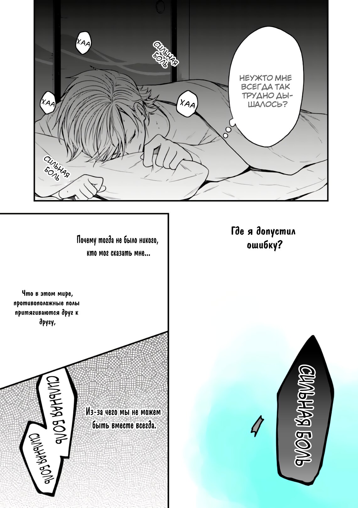 Манга Твой пол — «Мона Лиза» - Глава 23 Страница 24