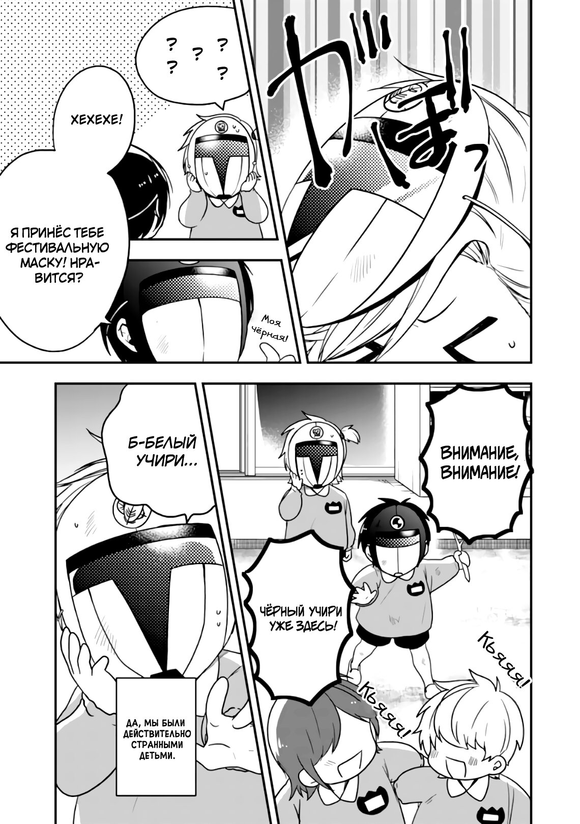 Манга Твой пол — «Мона Лиза» - Глава 23 Страница 8