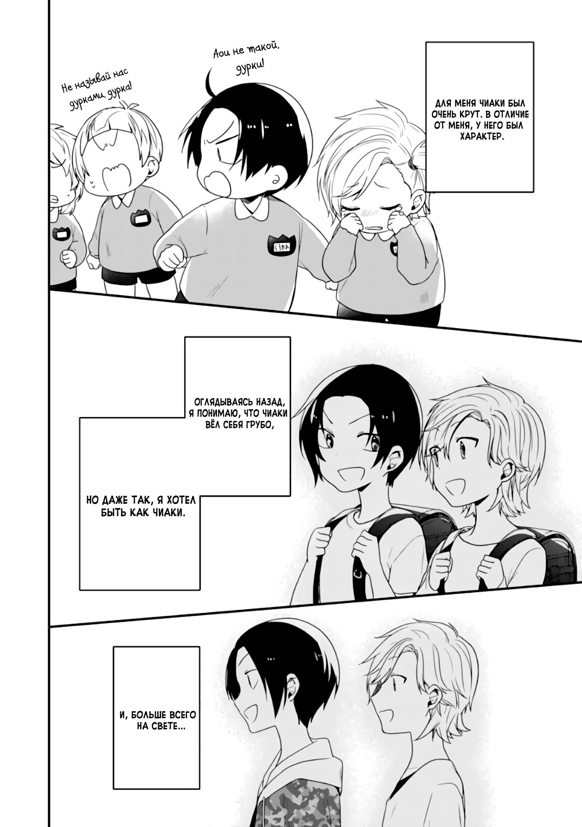 Манга Твой пол — «Мона Лиза» - Глава 23 Страница 11