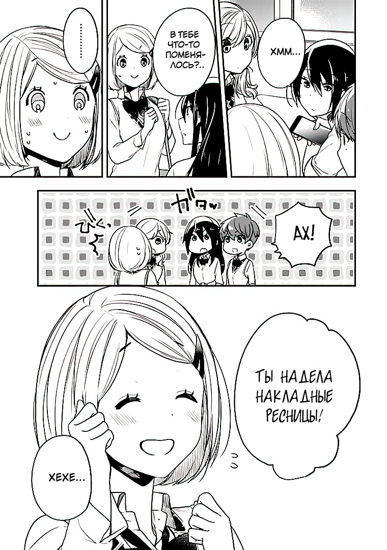 Манга Твой пол — «Мона Лиза» - Глава 22 Страница 5