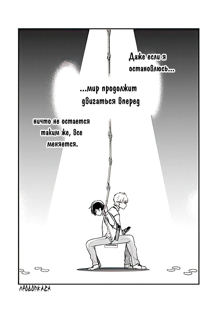 Манга Твой пол — «Мона Лиза» - Глава 22 Страница 34