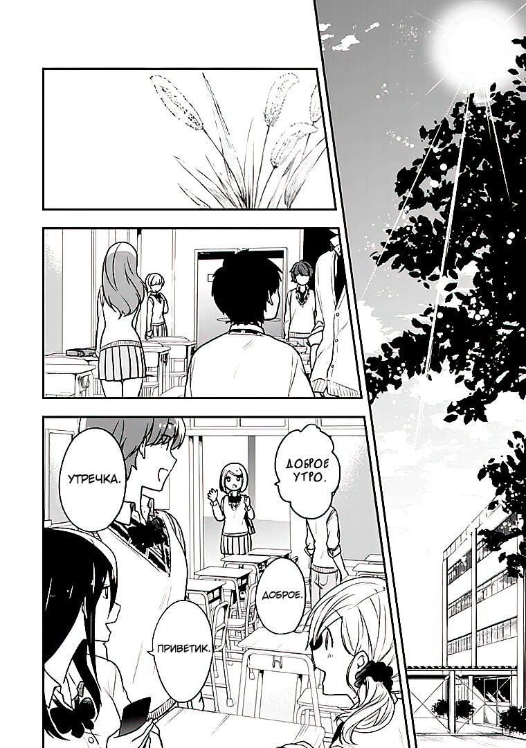 Манга Твой пол — «Мона Лиза» - Глава 22 Страница 4