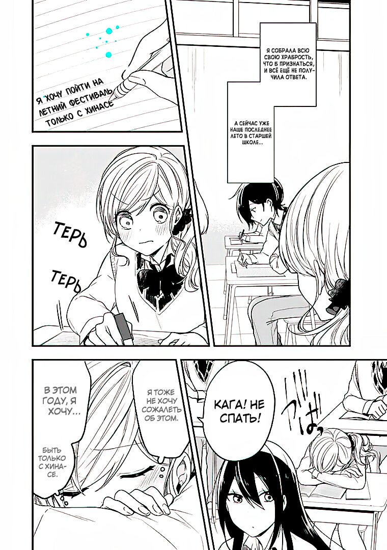 Манга Твой пол — «Мона Лиза» - Глава 22 Страница 10