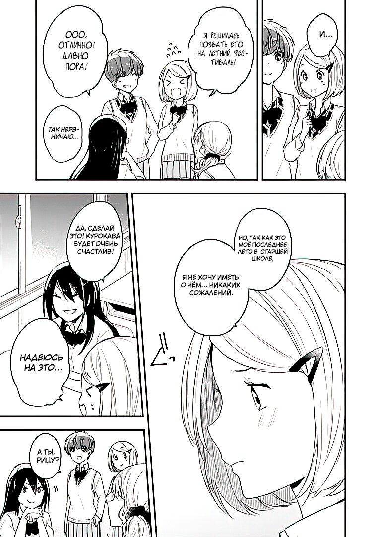 Манга Твой пол — «Мона Лиза» - Глава 22 Страница 7