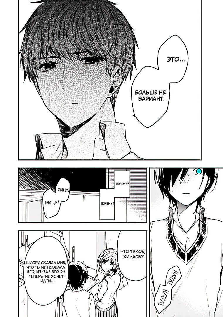 Манга Твой пол — «Мона Лиза» - Глава 22 Страница 22