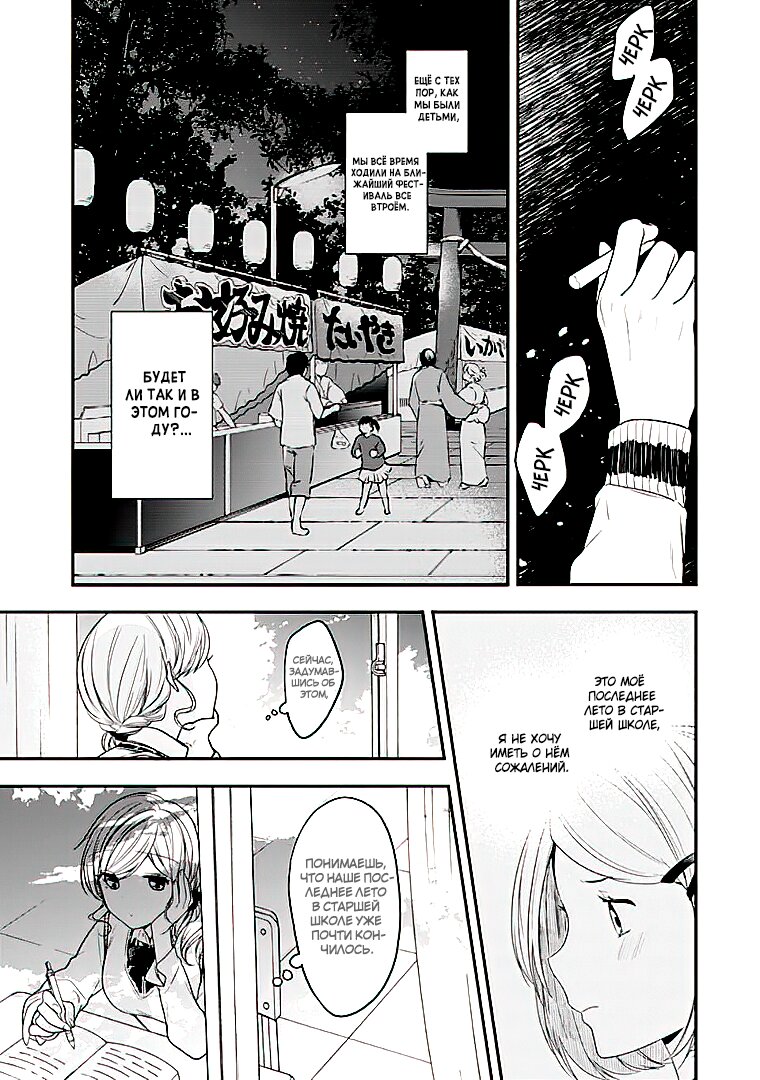 Манга Твой пол — «Мона Лиза» - Глава 22 Страница 9