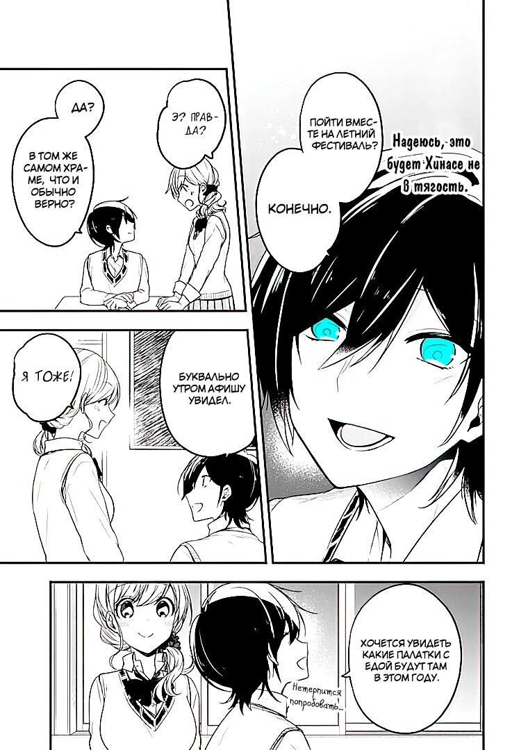 Манга Твой пол — «Мона Лиза» - Глава 22 Страница 11