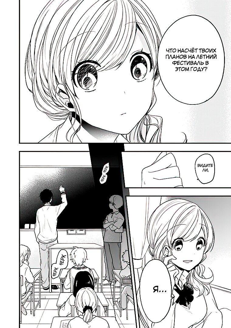 Манга Твой пол — «Мона Лиза» - Глава 22 Страница 8