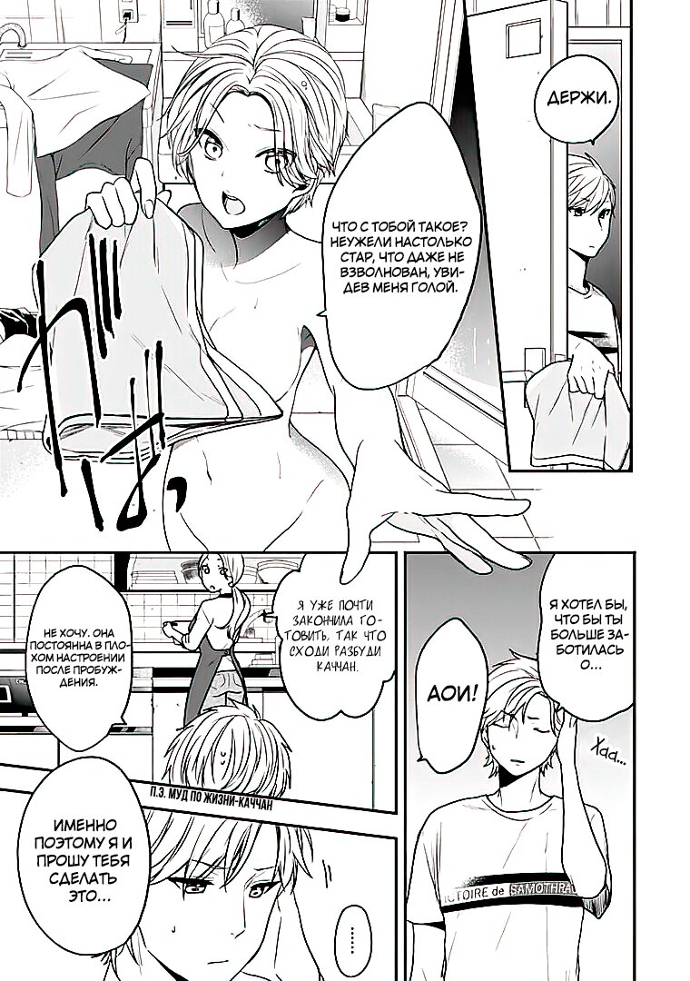 Манга Твой пол — «Мона Лиза» - Глава 22 Страница 29