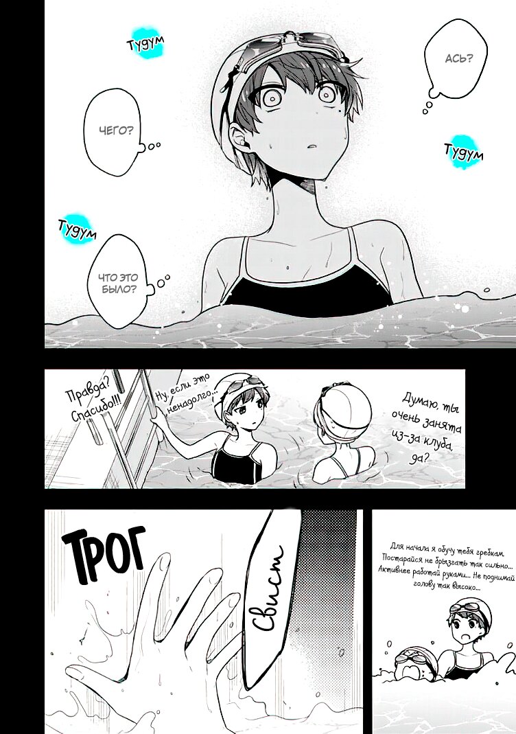 Манга Твой пол — «Мона Лиза» - Глава 20 Страница 19