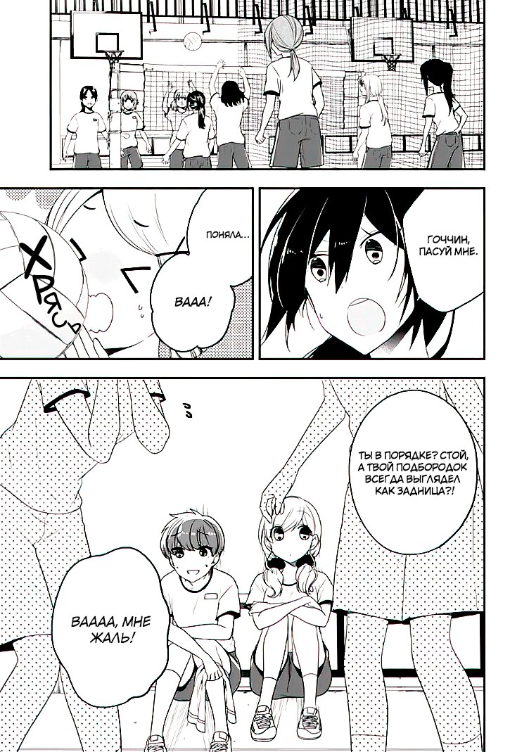 Манга Твой пол — «Мона Лиза» - Глава 20 Страница 2