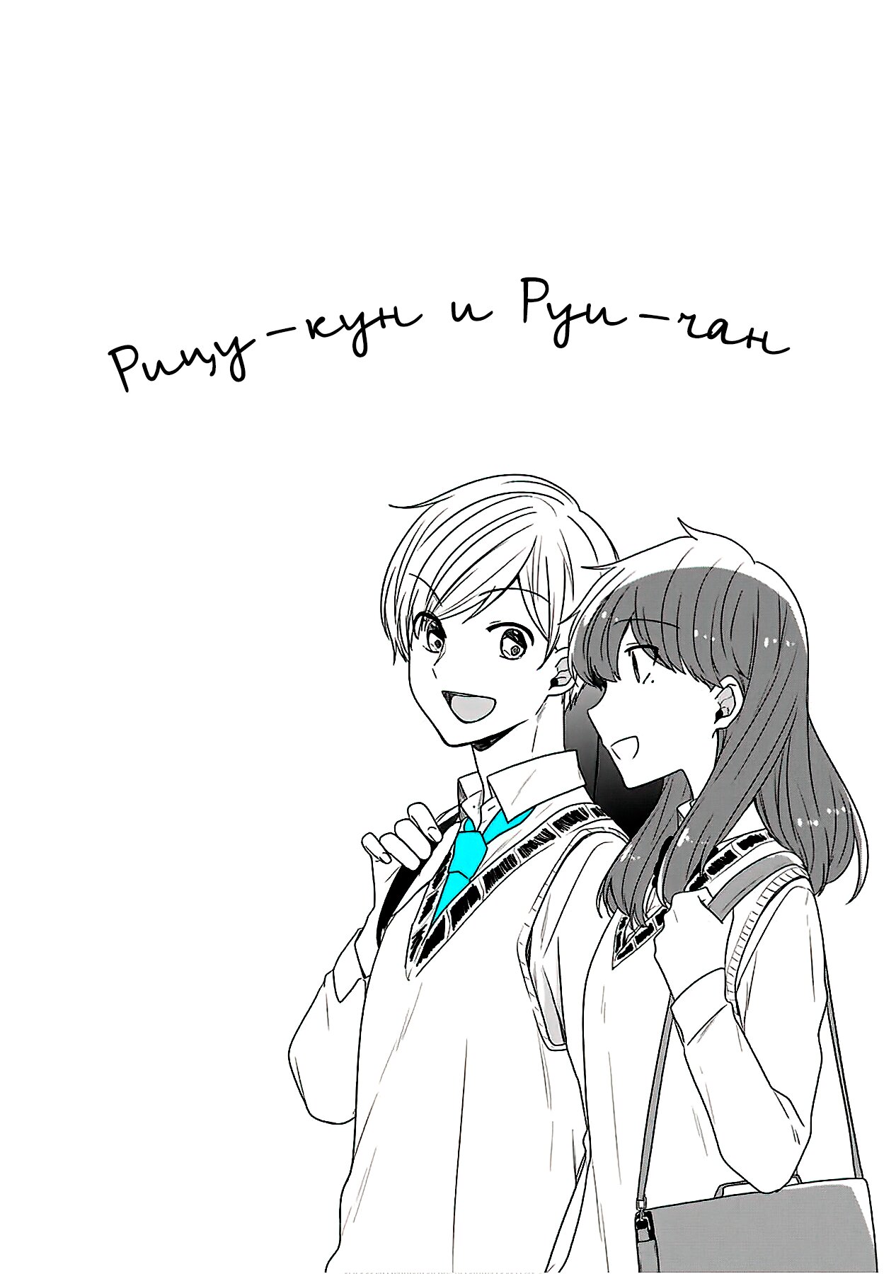 Манга Твой пол — «Мона Лиза» - Глава 20 Страница 34