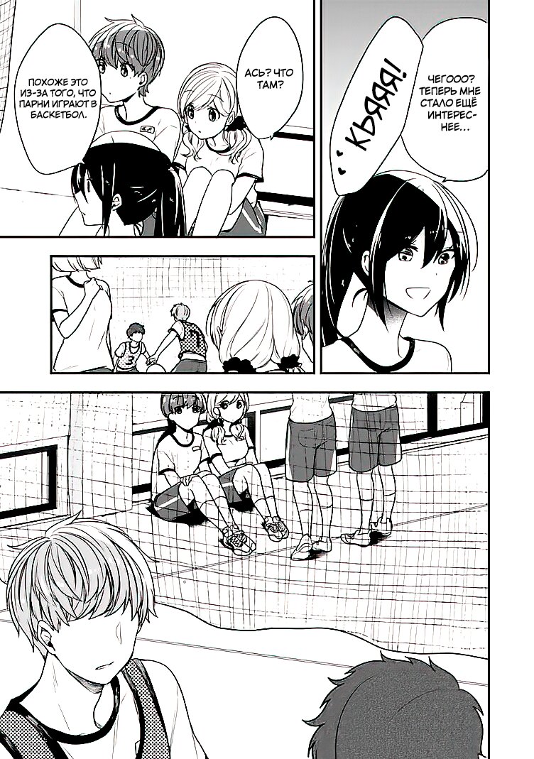 Манга Твой пол — «Мона Лиза» - Глава 20 Страница 26