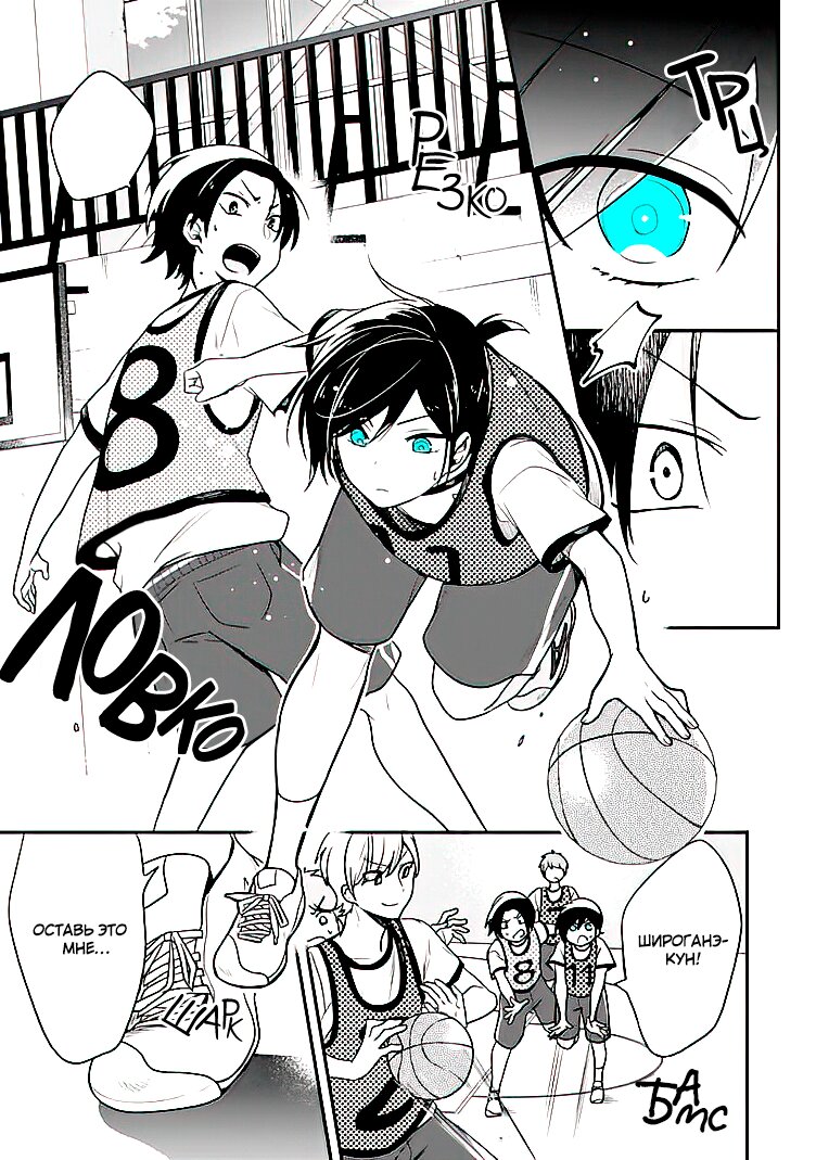 Манга Твой пол — «Мона Лиза» - Глава 20 Страница 28