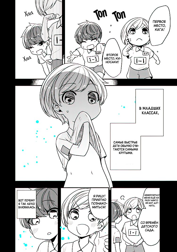 Манга Твой пол — «Мона Лиза» - Глава 20 Страница 9