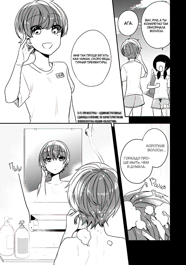 Манга Твой пол — «Мона Лиза» - Глава 20 Страница 14