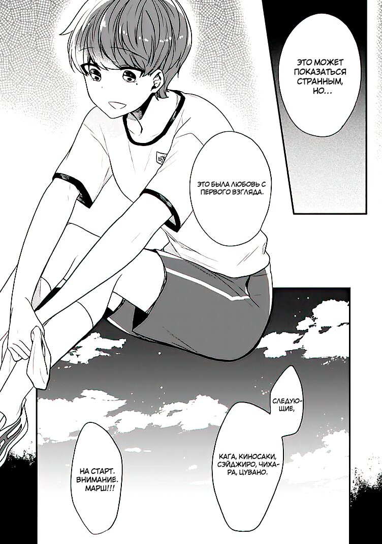 Манга Твой пол — «Мона Лиза» - Глава 20 Страница 8