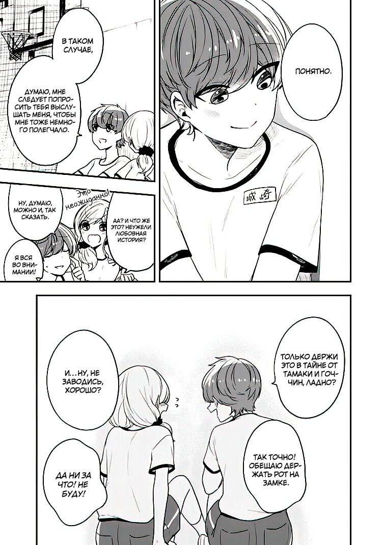 Манга Твой пол — «Мона Лиза» - Глава 20 Страница 4