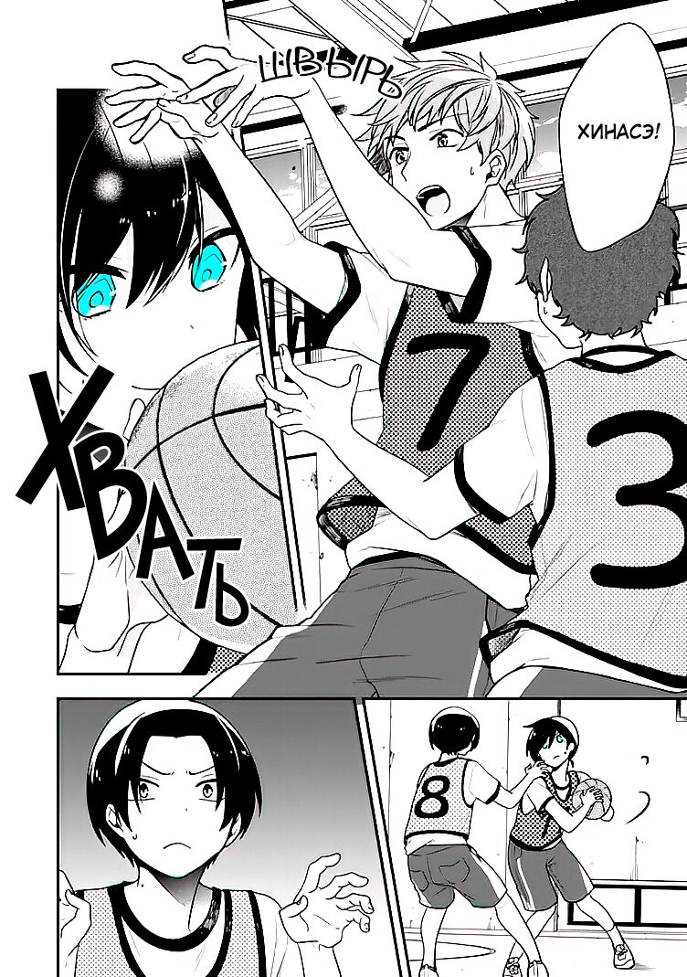 Манга Твой пол — «Мона Лиза» - Глава 20 Страница 27