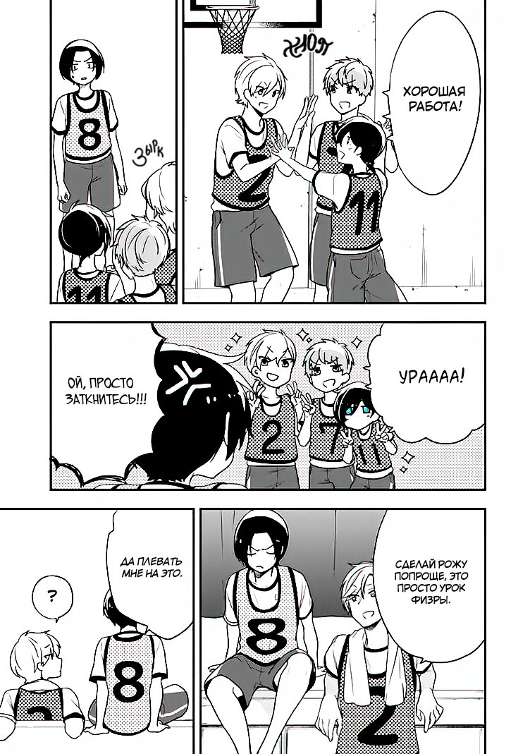 Манга Твой пол — «Мона Лиза» - Глава 20 Страница 30