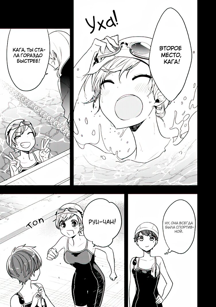 Манга Твой пол — «Мона Лиза» - Глава 20 Страница 20