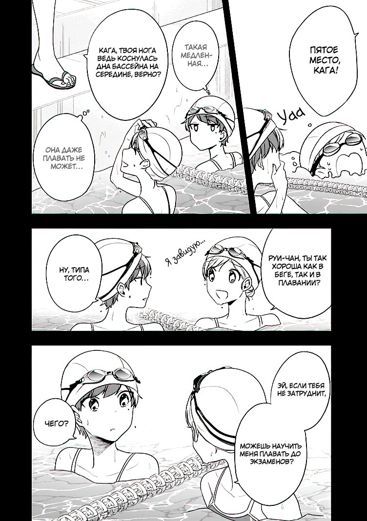 Манга Твой пол — «Мона Лиза» - Глава 20 Страница 17