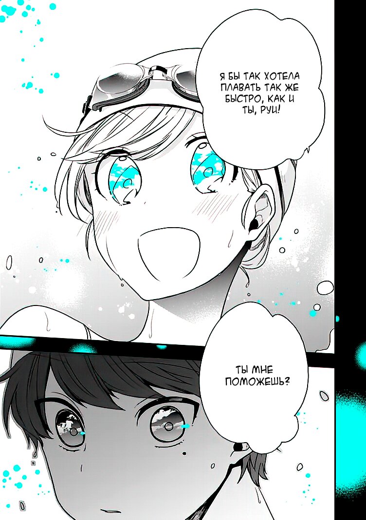 Манга Твой пол — «Мона Лиза» - Глава 20 Страница 18