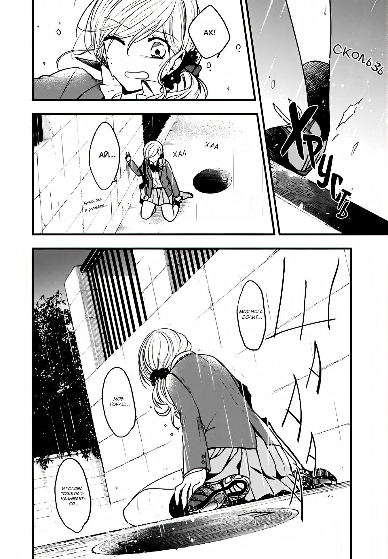 Манга Твой пол — «Мона Лиза» - Глава 19 Страница 7