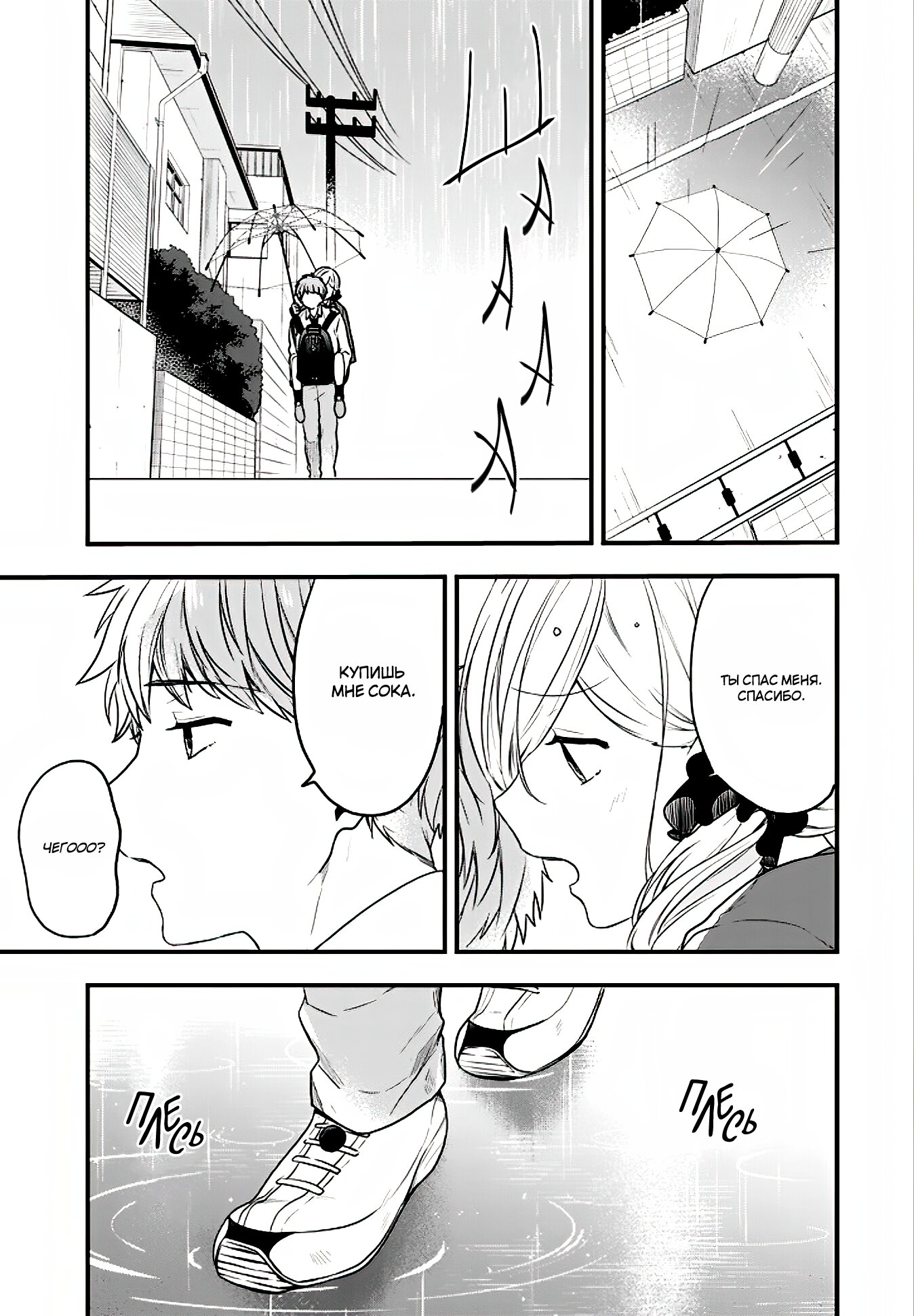 Манга Твой пол — «Мона Лиза» - Глава 19 Страница 14