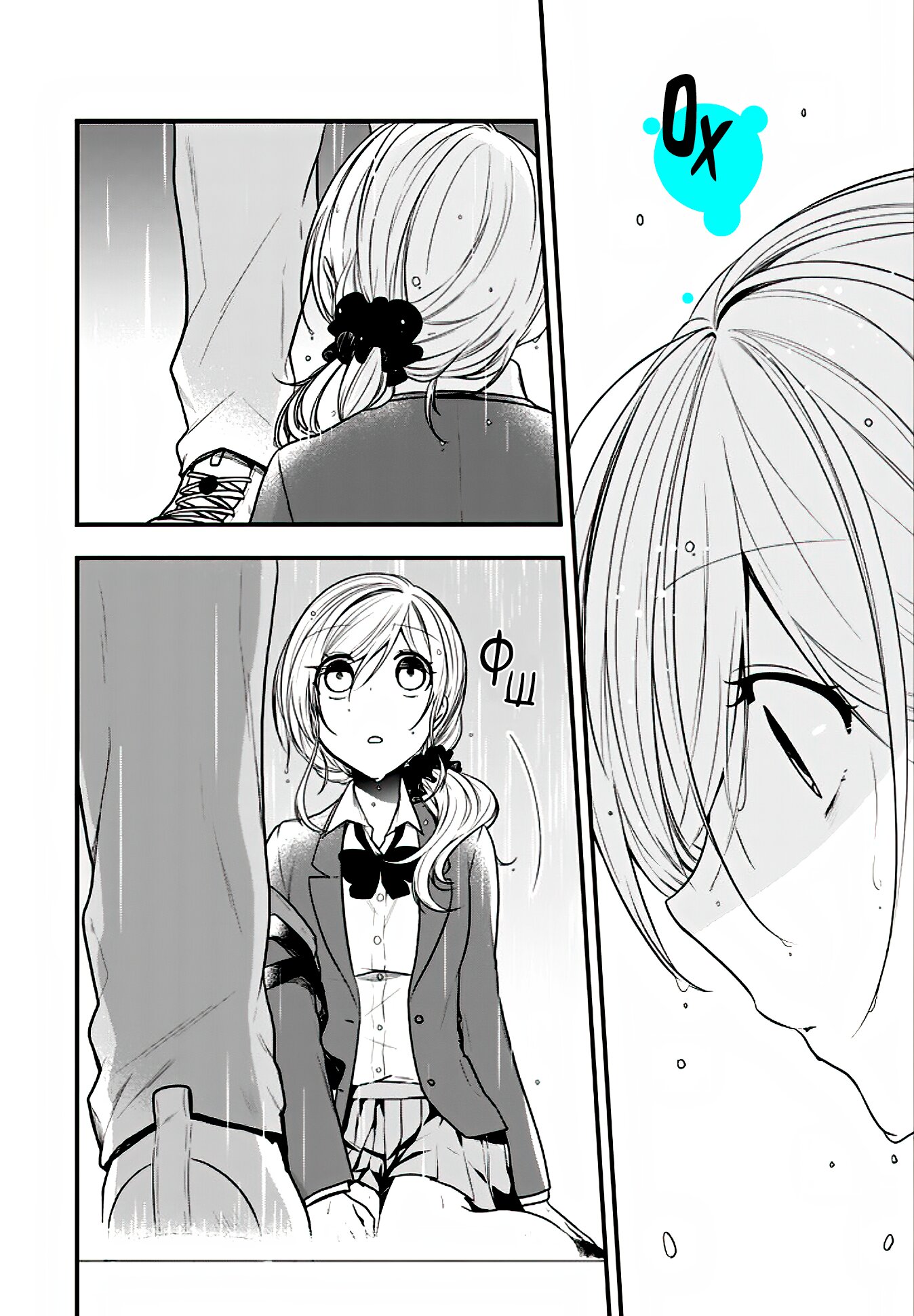 Манга Твой пол — «Мона Лиза» - Глава 19 Страница 9