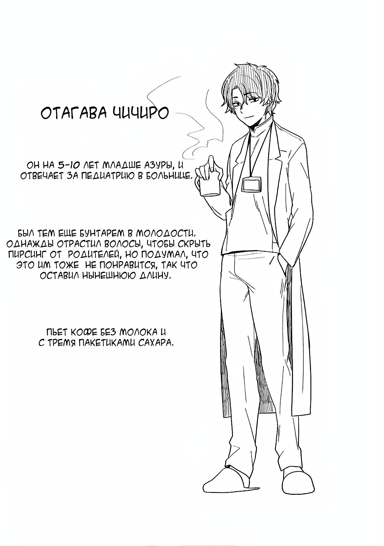 Манга Твой пол — «Мона Лиза» - Глава 19 Страница 40