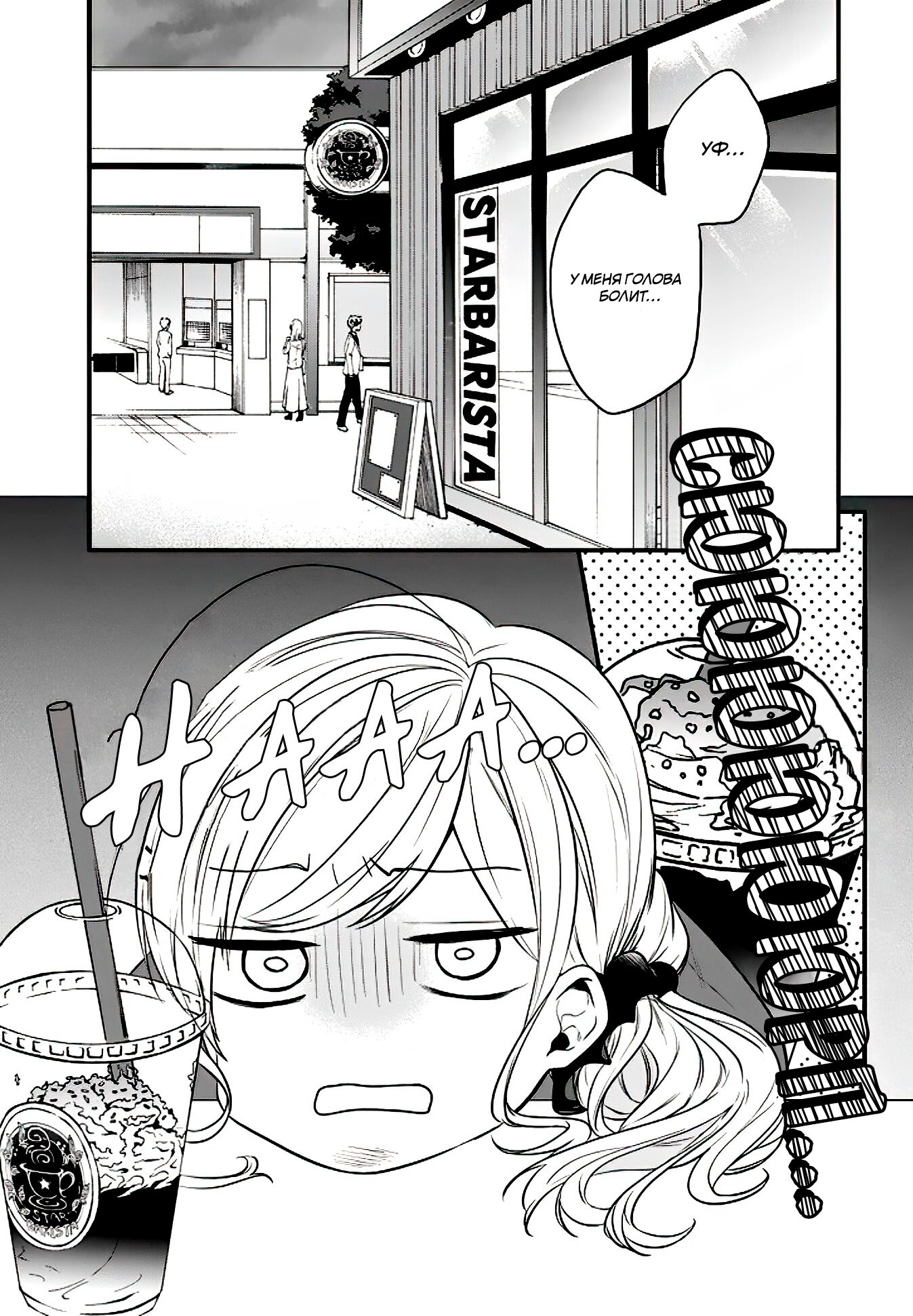 Манга Твой пол — «Мона Лиза» - Глава 18 Страница 18