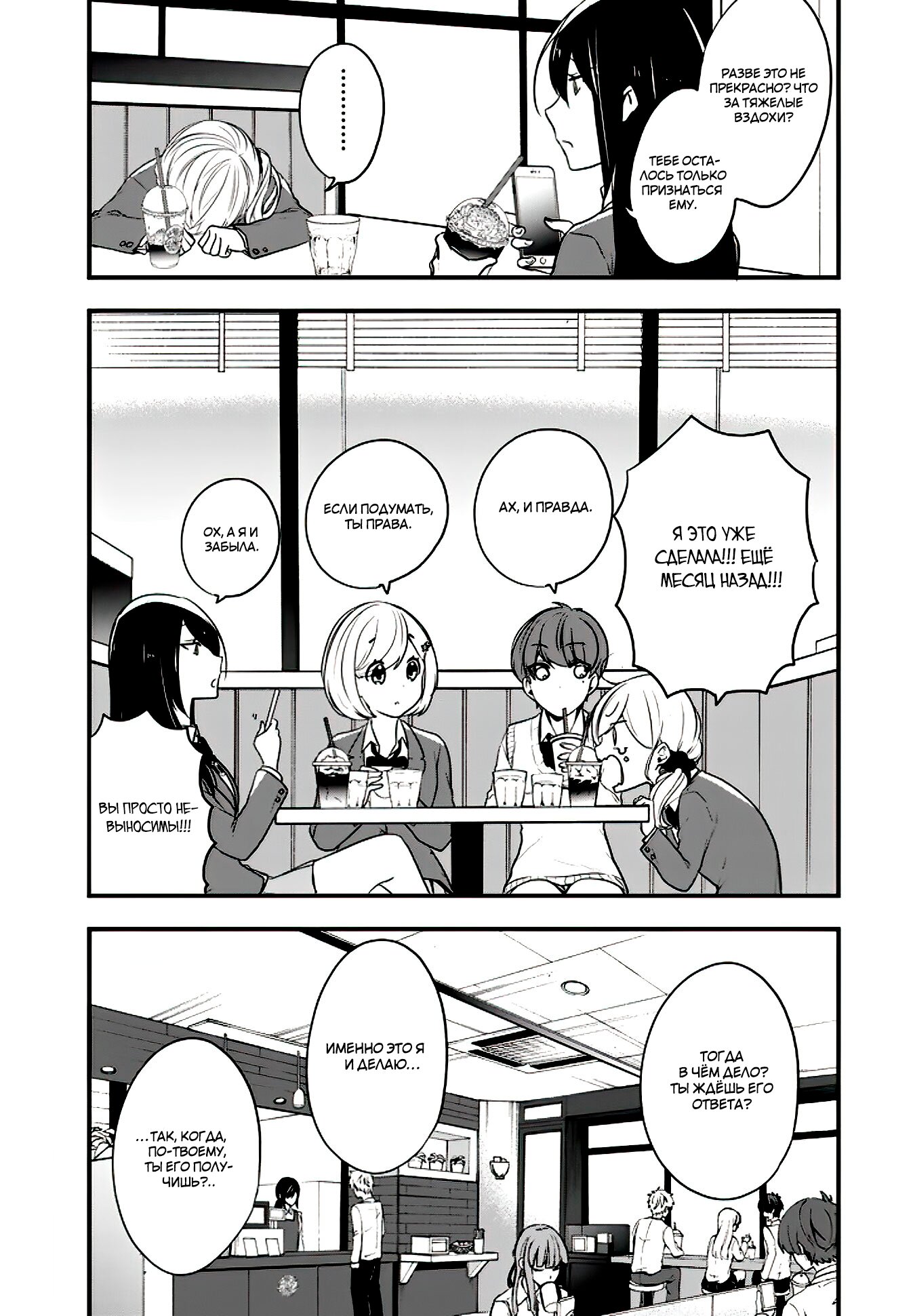 Манга Твой пол — «Мона Лиза» - Глава 18 Страница 20