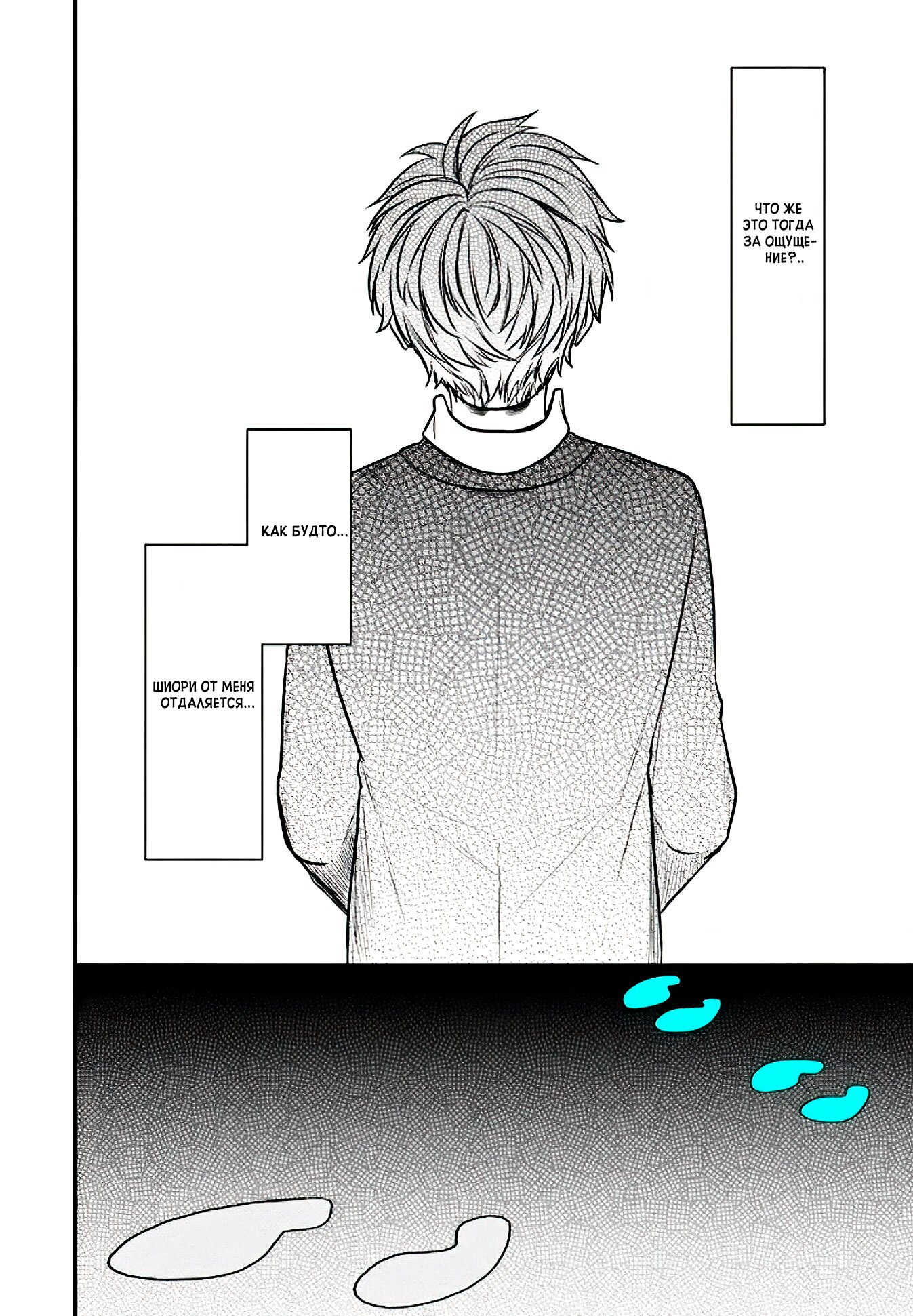 Манга Твой пол — «Мона Лиза» - Глава 18 Страница 13