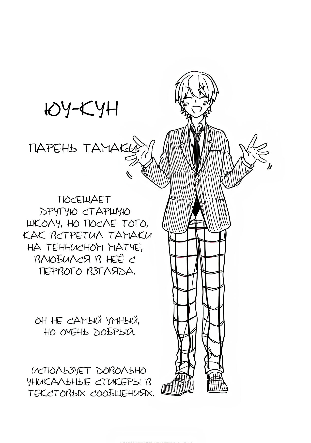 Манга Твой пол — «Мона Лиза» - Глава 18 Страница 35