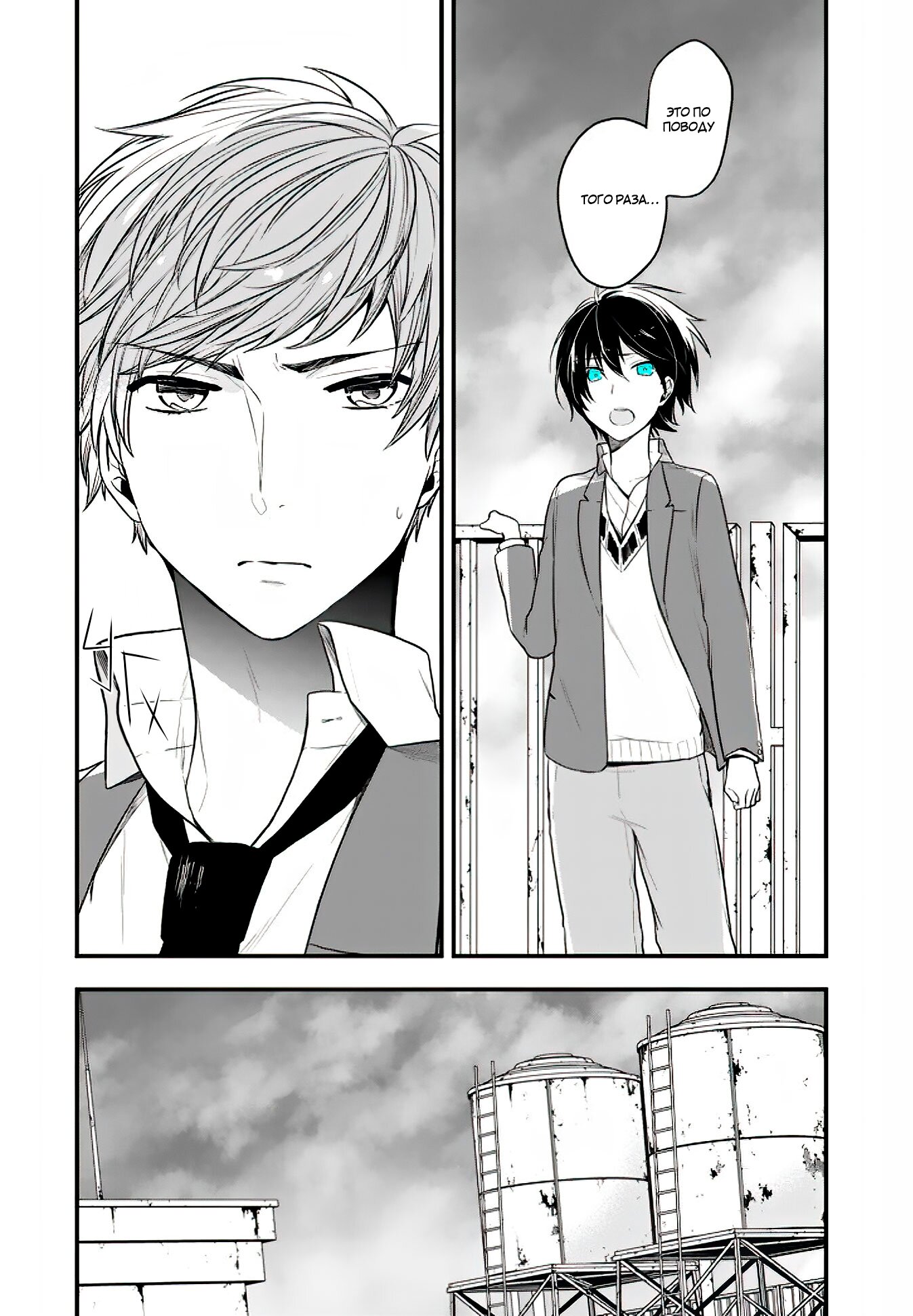 Манга Твой пол — «Мона Лиза» - Глава 18 Страница 5