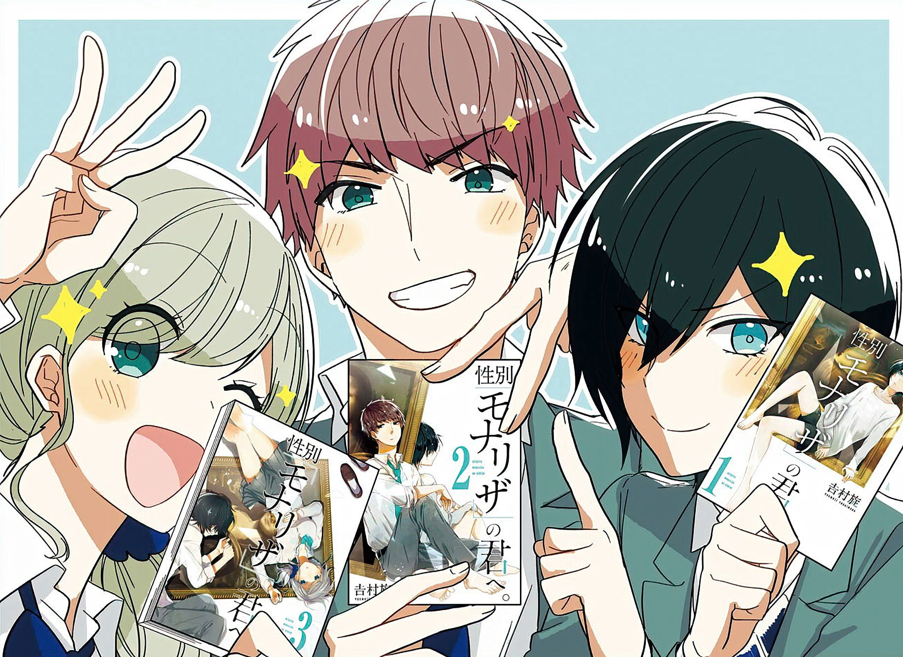 Манга Твой пол — «Мона Лиза» - Глава 17 Страница 33