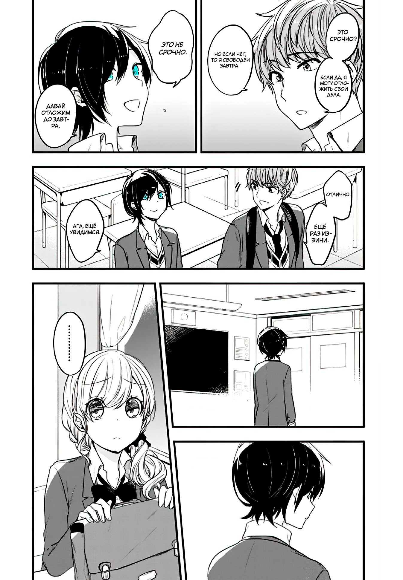 Манга Твой пол — «Мона Лиза» - Глава 17 Страница 7