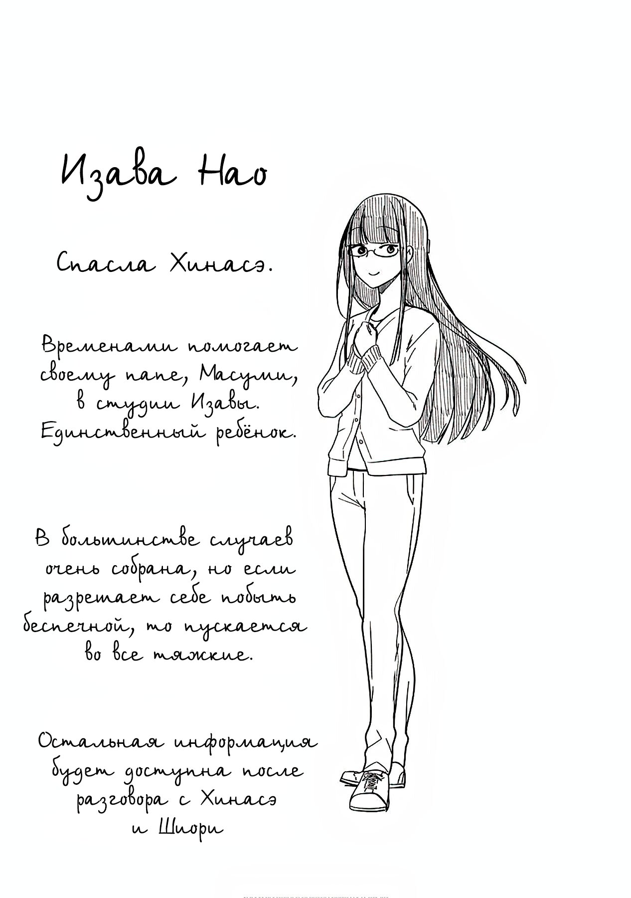 Манга Твой пол — «Мона Лиза» - Глава 17 Страница 32