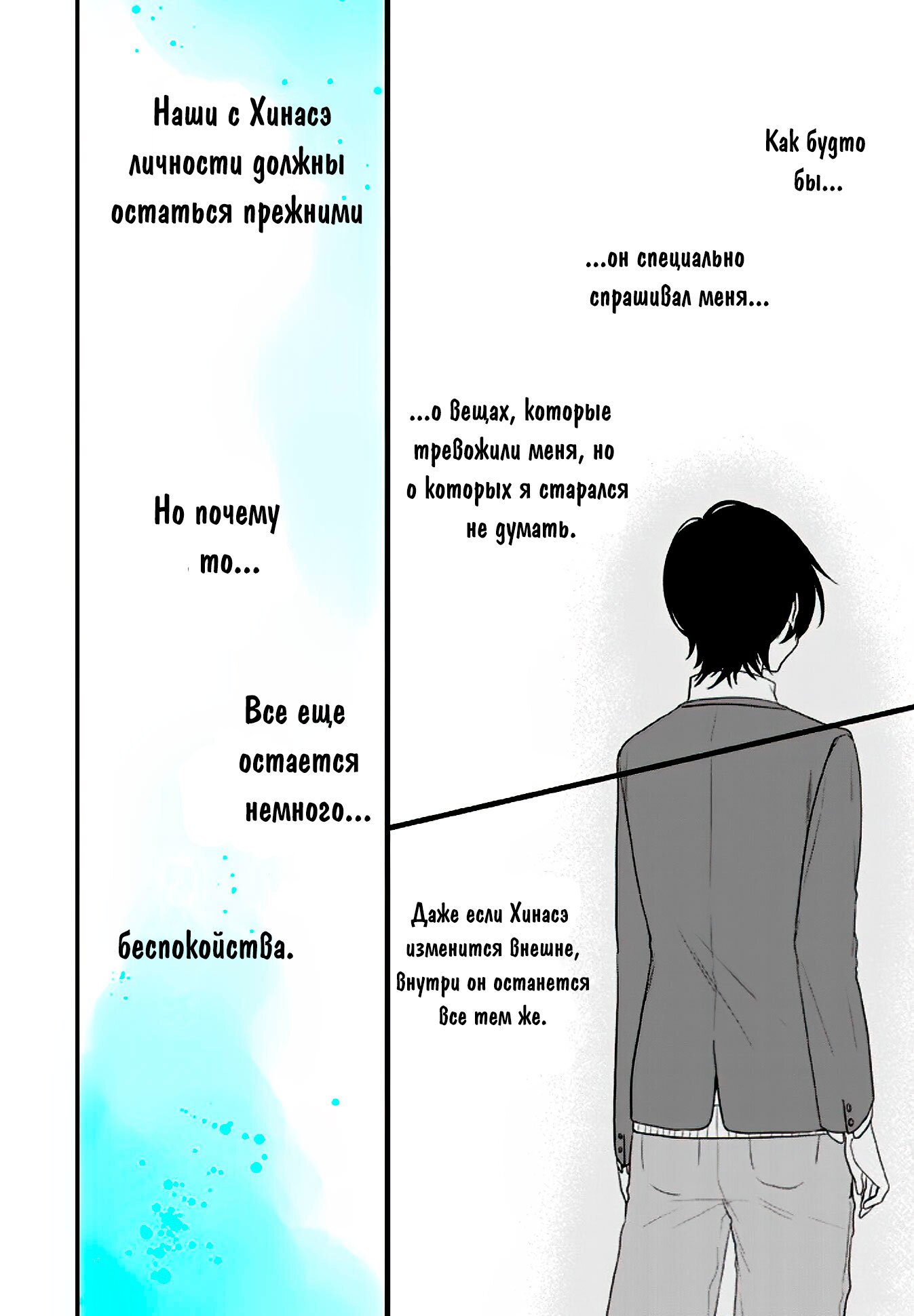 Манга Твой пол — «Мона Лиза» - Глава 17 Страница 29